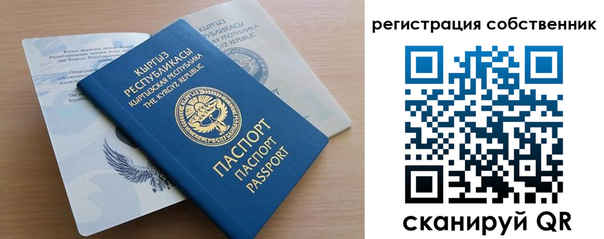 временная регистрация госуслуги в Кургане