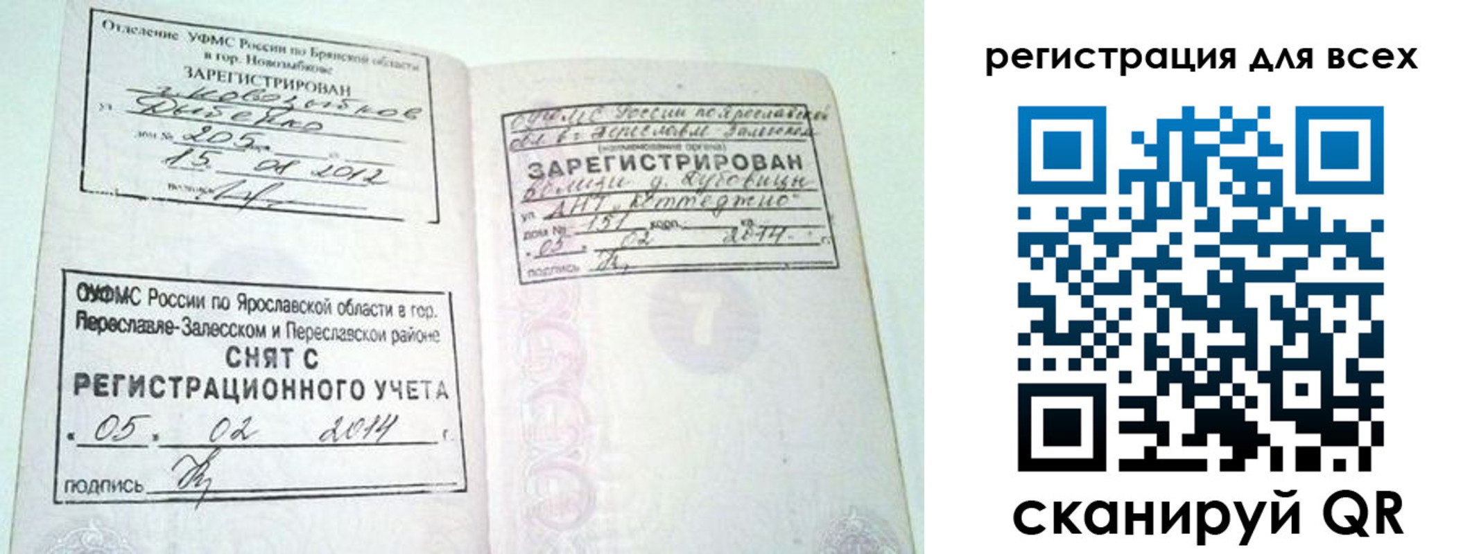временная регистрация недорого в Кургане