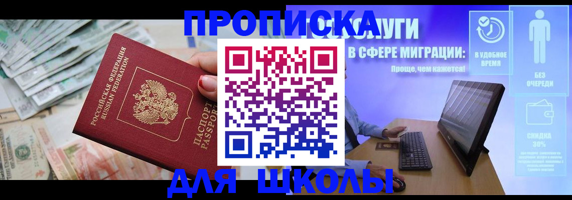 прописка иностранных граждан в Кургане