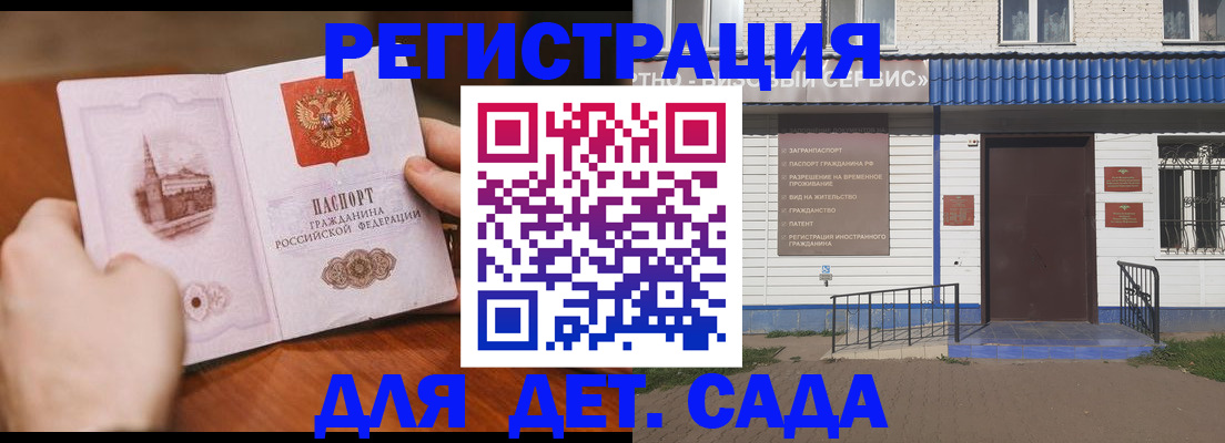 прописка иностранных граждан в Кургане