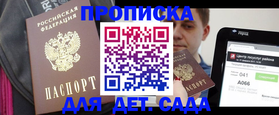 найти адрес прописки в Кургане