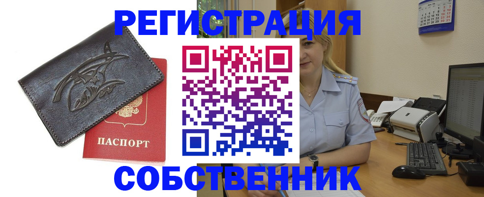 где прописаться в Кургане