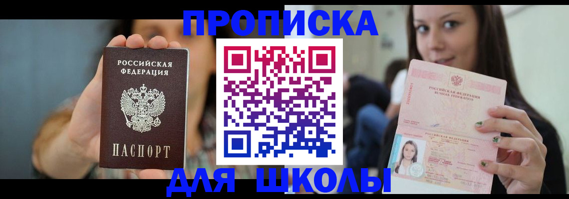 прописка для кредита в Кургане