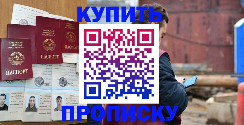 временная регистрация гарантия в Кургане