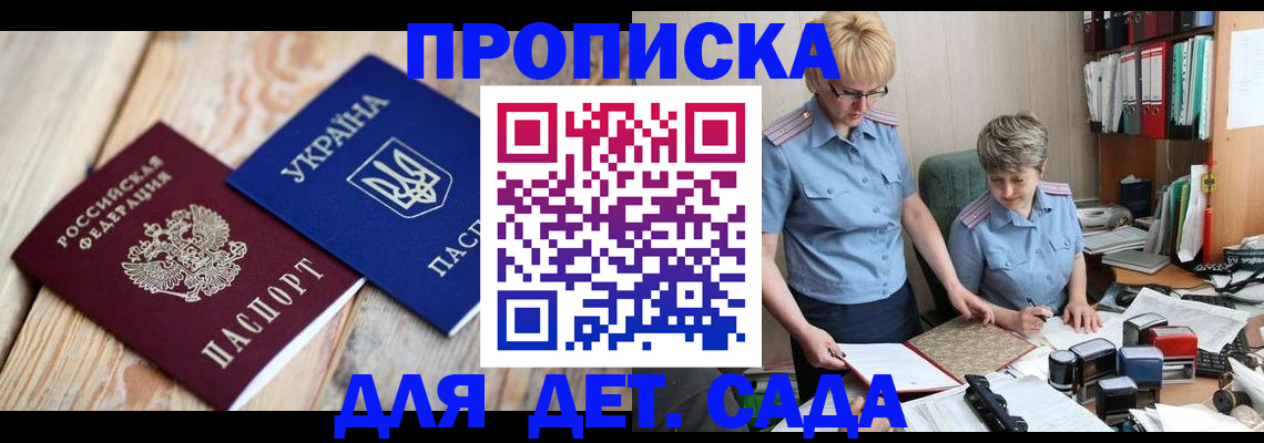 прописка иностранных граждан в Кургане