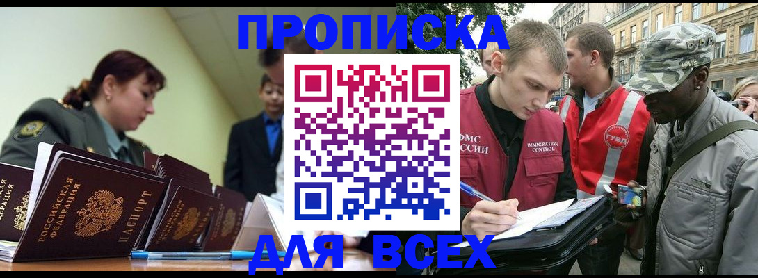 временная регистрация госуслуги в Кургане